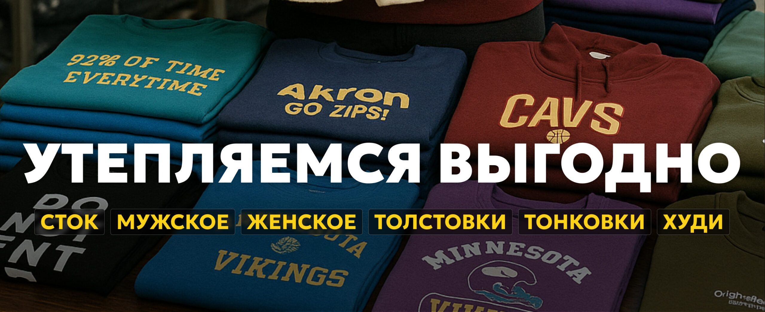 Секонд-хенд